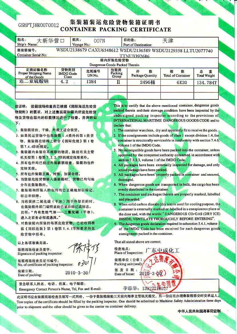 微波炉干皮虾的做法_微波炉干皮虾怎么做_政妈妈的菜谱【kycom】(图3)