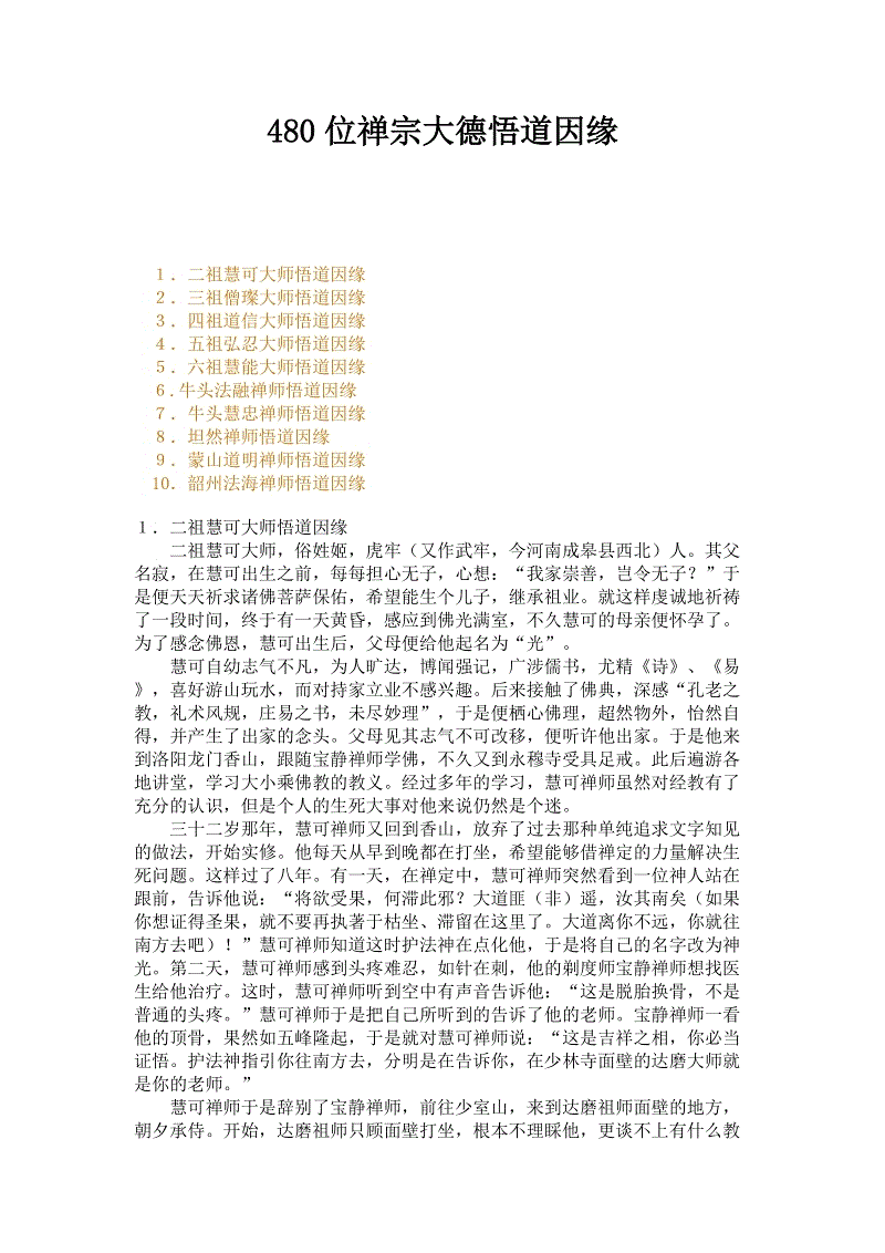 【kycom】NBA明确定义收球动作(图1) 【kycom】NBA明确定义收球动作(图1)