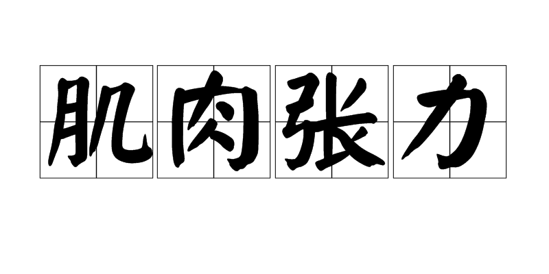 糯米烧麦的做法_【东北】糯米烧麦_糯米烧麦怎么做_赵十九的菜谱_ky.com(图2)